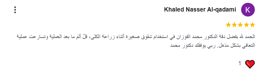 آراء الناس في الدكتور الفوزان