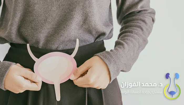 صحة المثانة نصائح الوقاية من الالتهابات