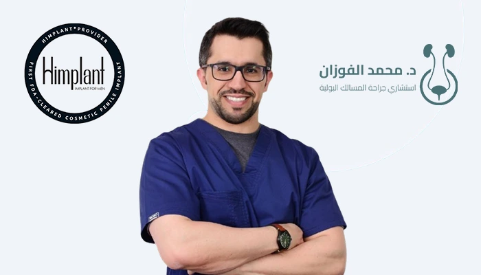 دعامة هيمبلانت مع أفضل دكتور معتمد لعملية Himplant®